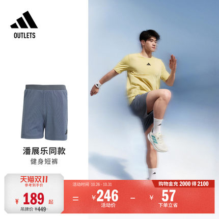 潘展乐同款舒适柔软运动健身短裤男装夏季adidas阿迪达斯outlets