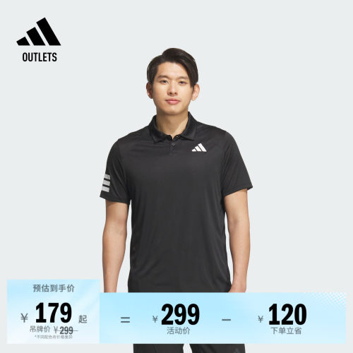 阿迪达斯男速干网球短袖POLO衫