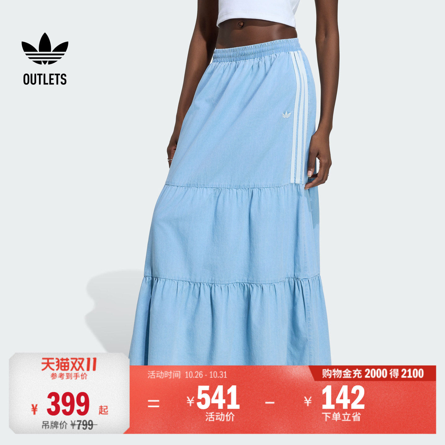 阿迪达斯三叶草女子半身裙