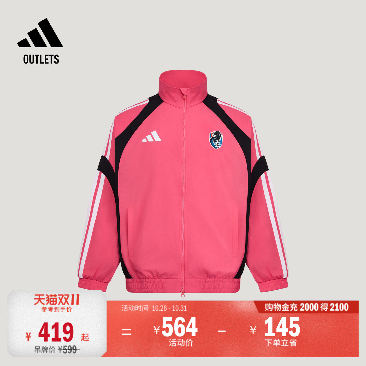 2026江苏省城市足球联赛苏超淮安队登场夹克外套adidas阿迪达斯