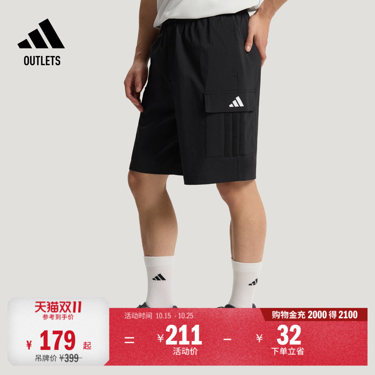 拒水梭织休闲运动短裤男装adidas阿迪达斯官方outlets轻运动