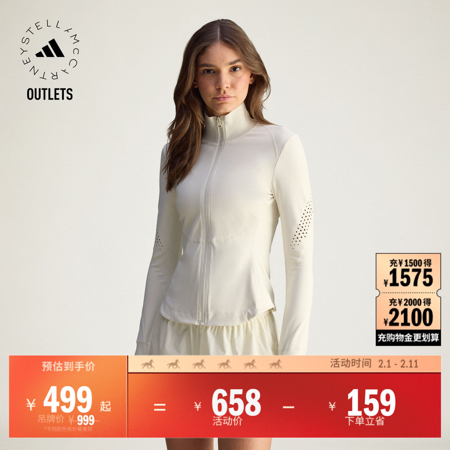 舒适立领衣袖镂空修身运动夹克外套女装adidas阿迪达斯Stella Mc