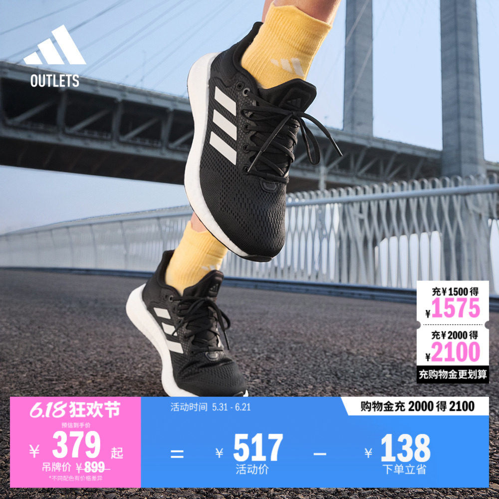 PUREBOOST 21休闲舒适网面体测跑鞋男女adidas阿迪达斯