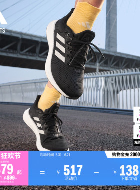 PUREBOOST 21休闲舒适网面体测跑鞋男女adidas阿迪达斯
