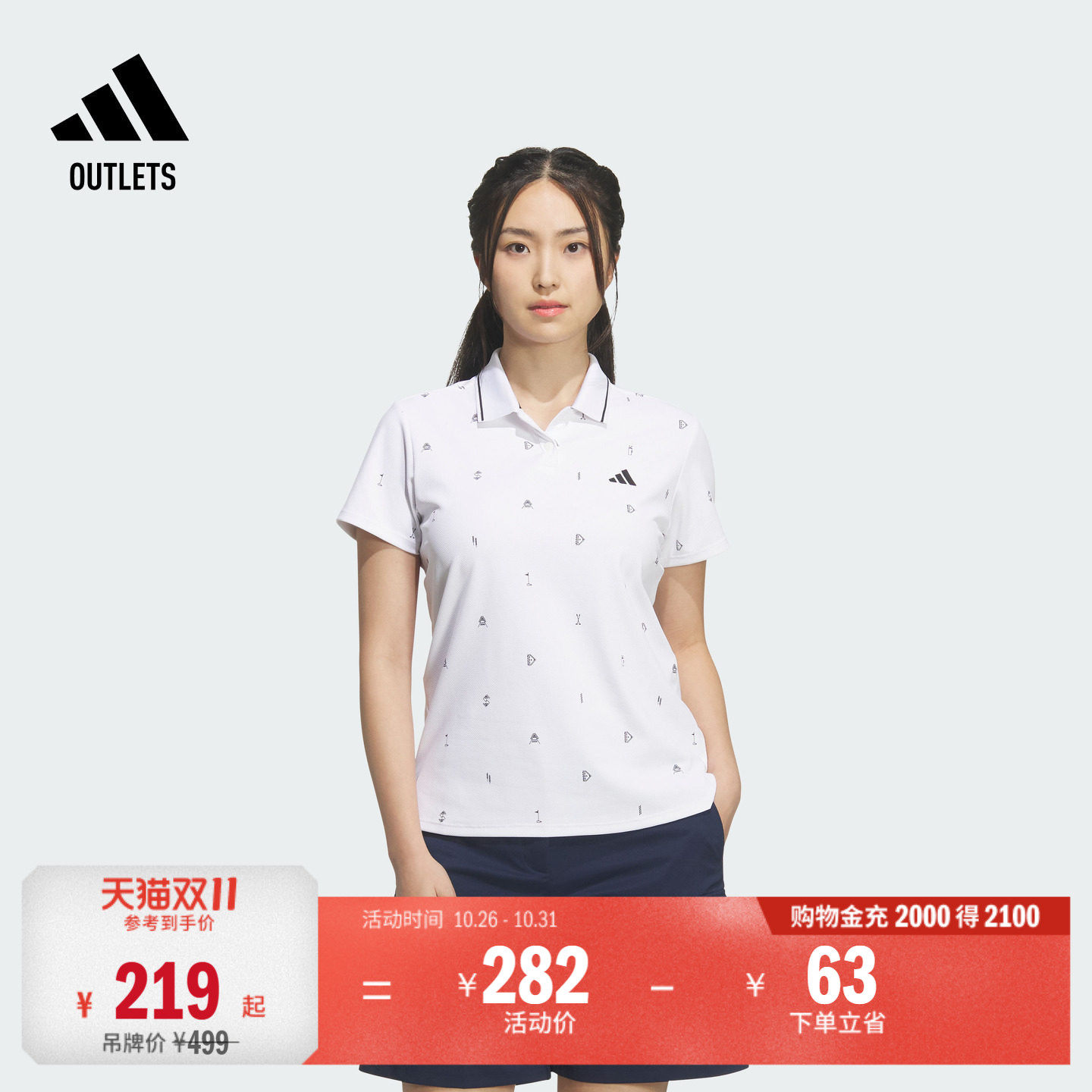 阿迪达斯高尔夫防晒短袖POLO衫