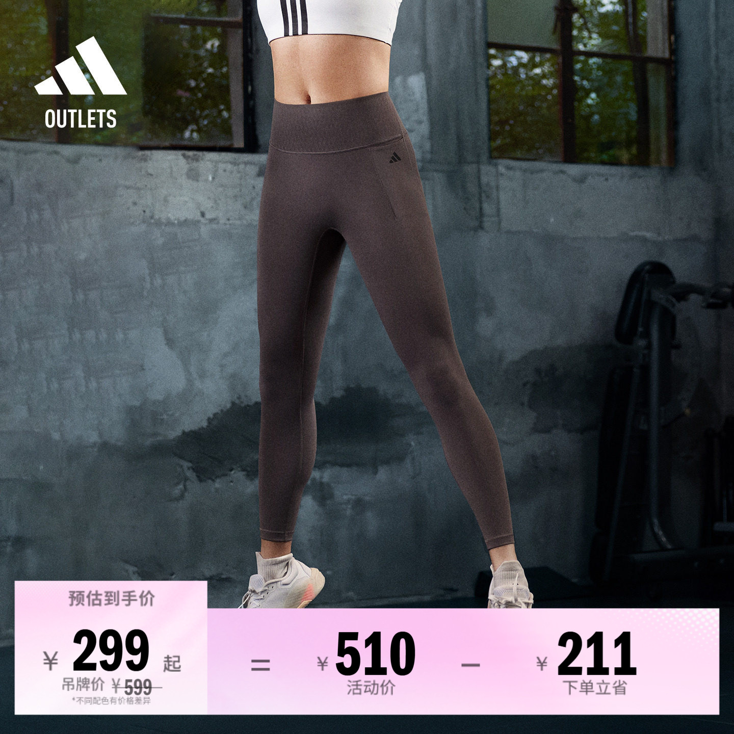 阿迪达斯女子紧身裤adidas