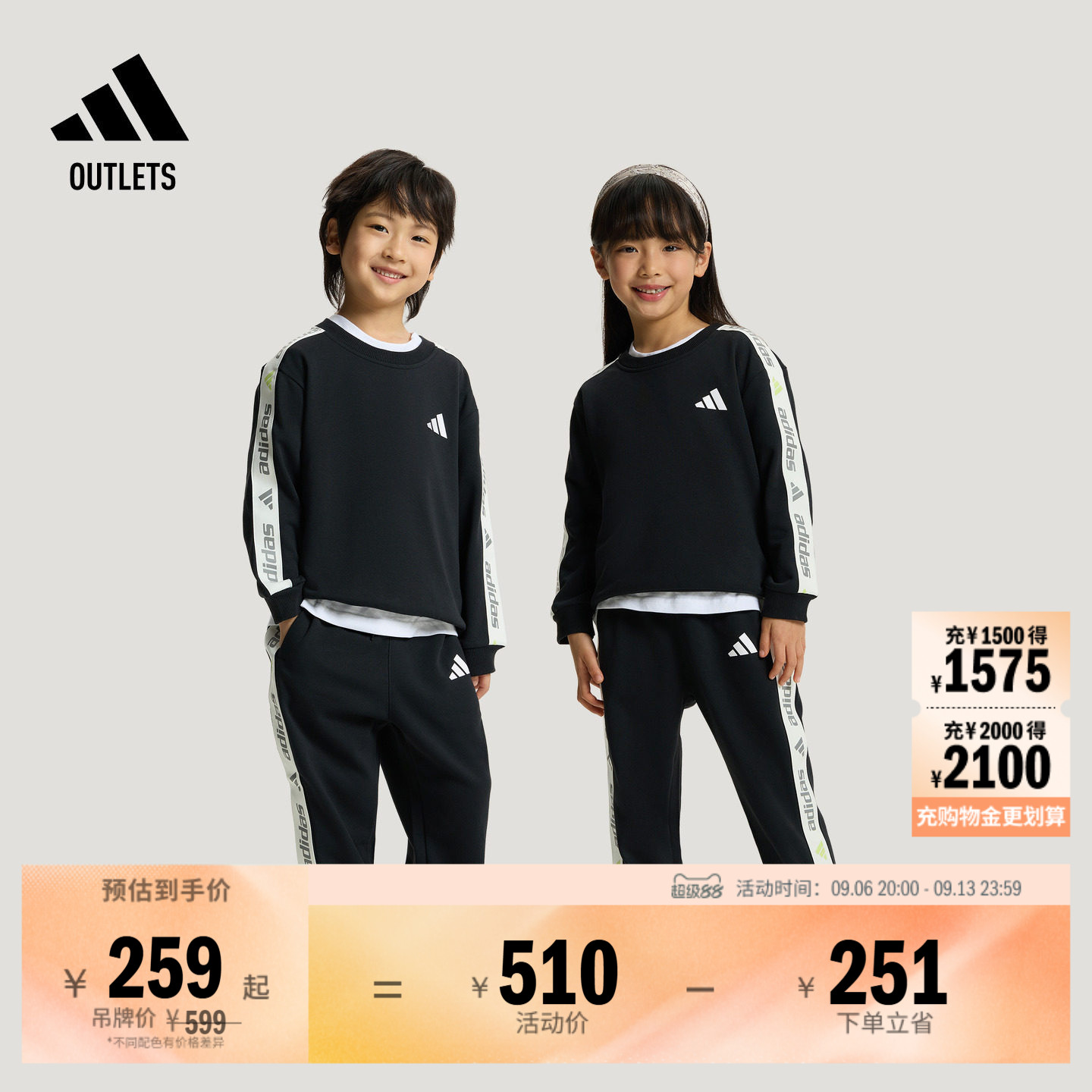 男女儿童毛圈布宽松休闲长袖运动套装卫衣卫裤秋季adidas阿迪达斯