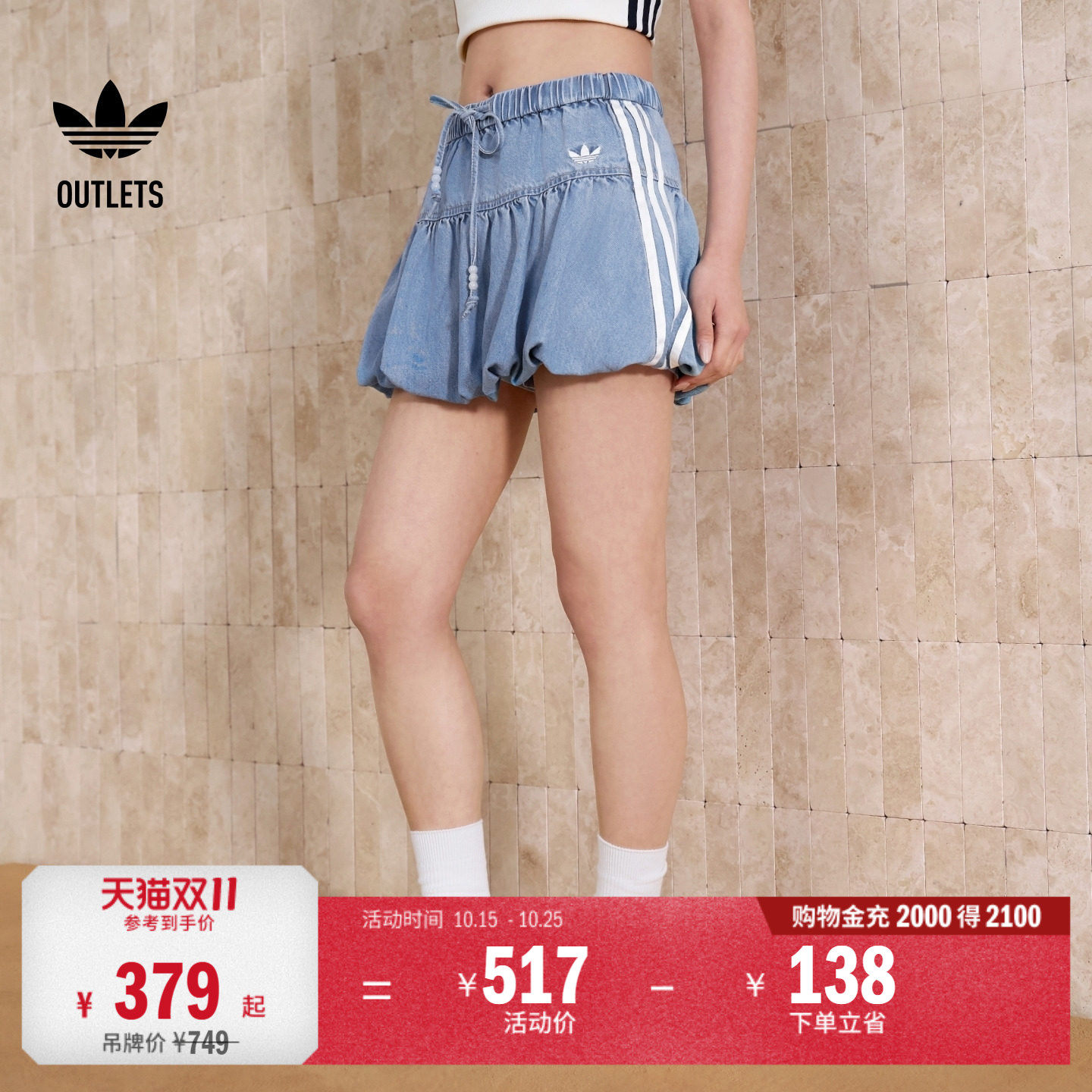 阿迪达斯三叶草女子短裙