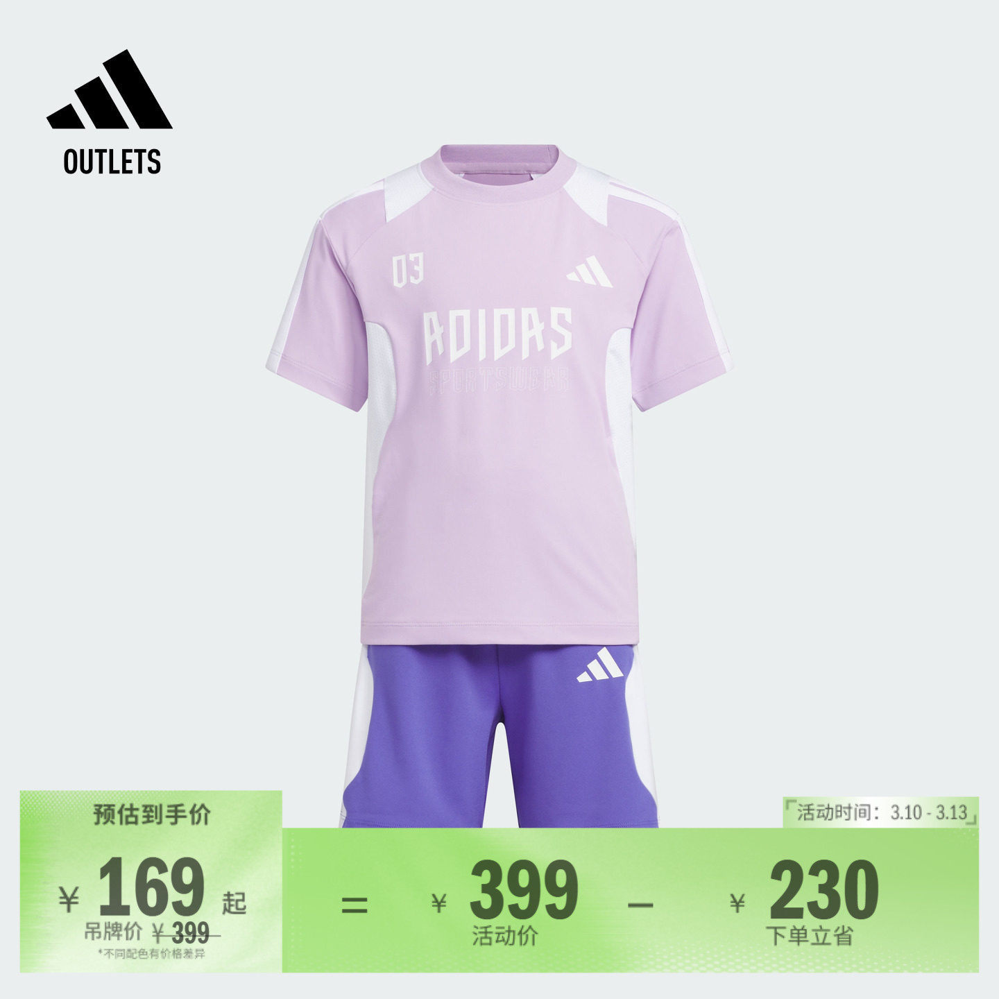 男女小童休闲足球风短袖套装儿童adidas阿迪达斯outlets轻运动