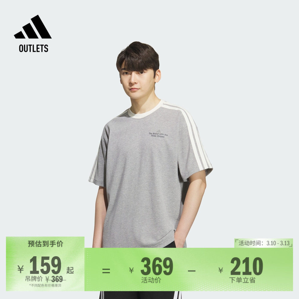 休闲宽松华夫格运动上衣短袖T恤男装夏季adidas阿迪达斯轻运动