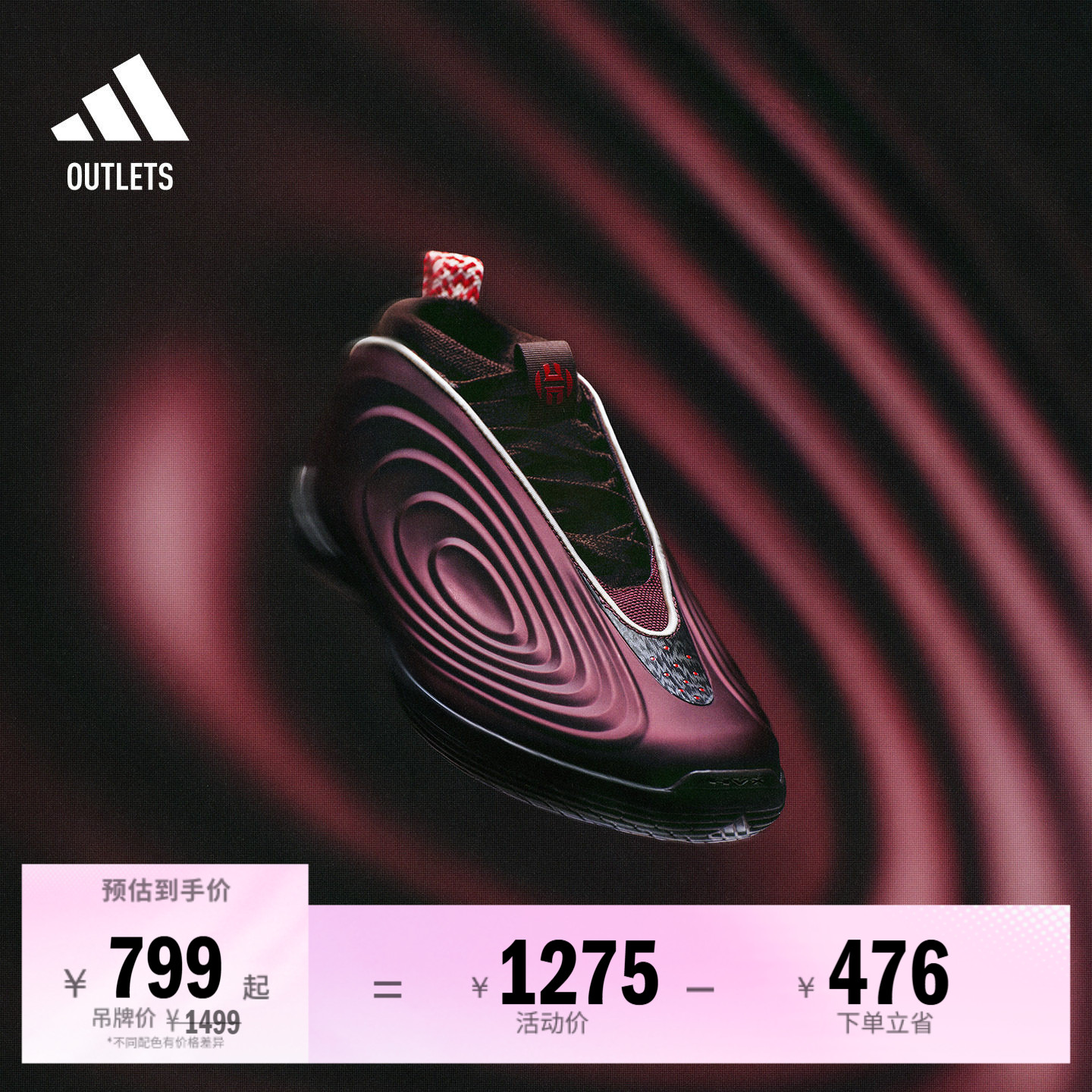 阿迪达斯HARDEN10男女篮球鞋