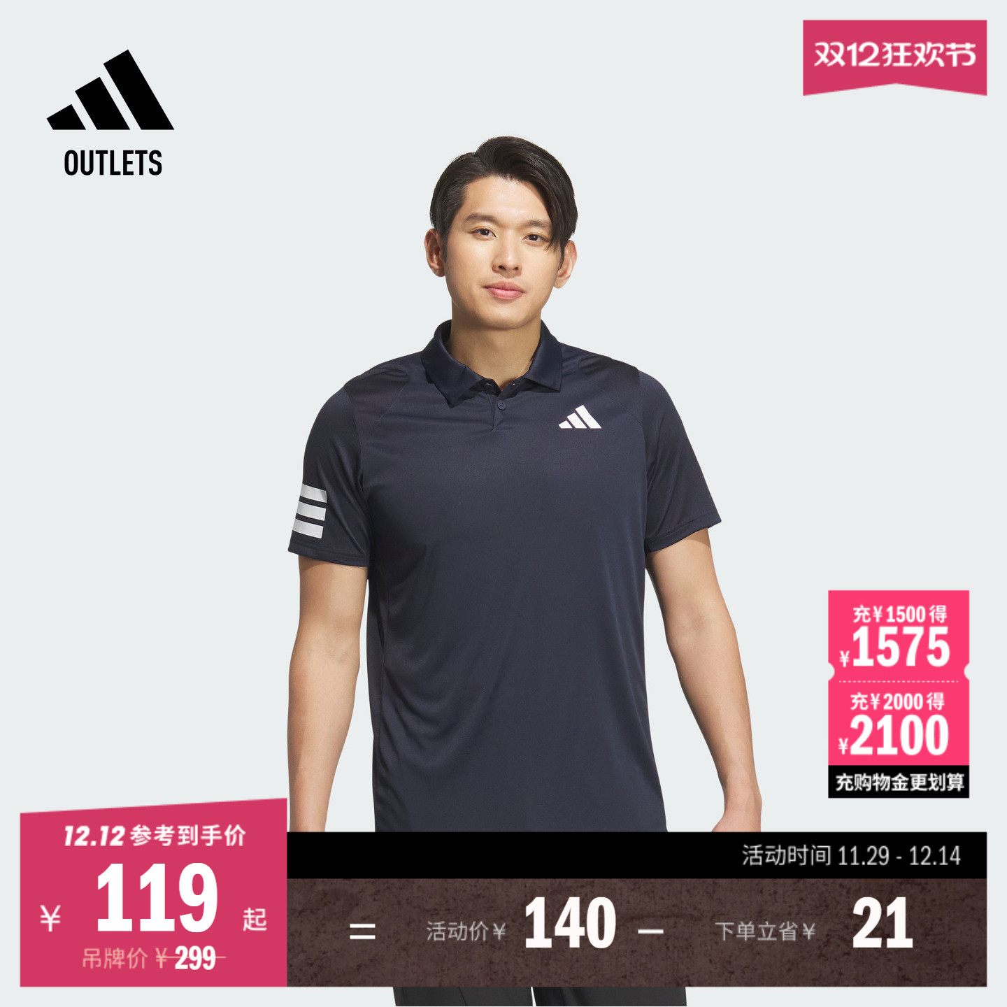 速干简约舒适网球运动翻领短袖POLO衫男装夏季adidas阿迪达斯