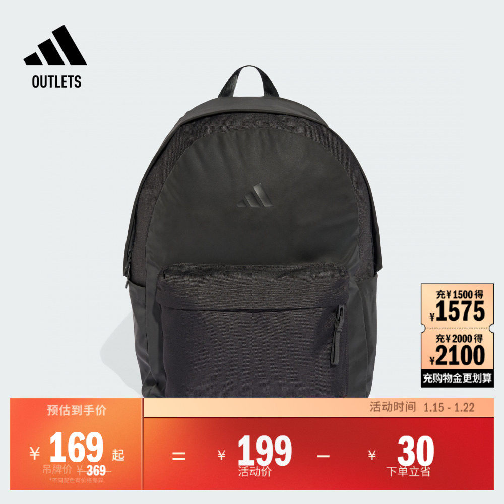 经典通勤运动双肩背包男女adidas阿迪达斯官方outlets,运动包/户外包/配件,双肩背包,淘宝优惠券,粉丝福利购,淘宝优惠卷