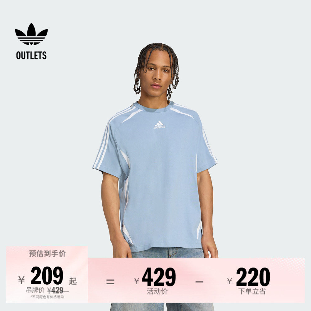 足球风运动短袖T恤男装夏季adidas阿迪达斯官方outlets三叶草