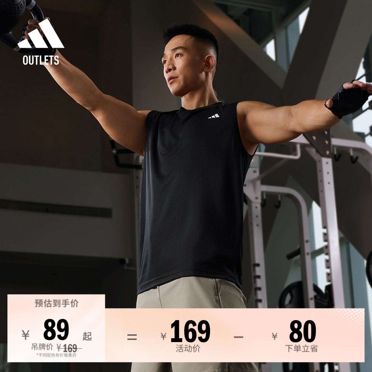 速干舒适三条纹运动健身背心男装夏季adidas阿迪达斯官方outlets