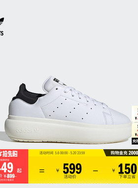 STAN SMITH PF厚底增高板鞋小白鞋男女adidas阿迪达斯三叶草