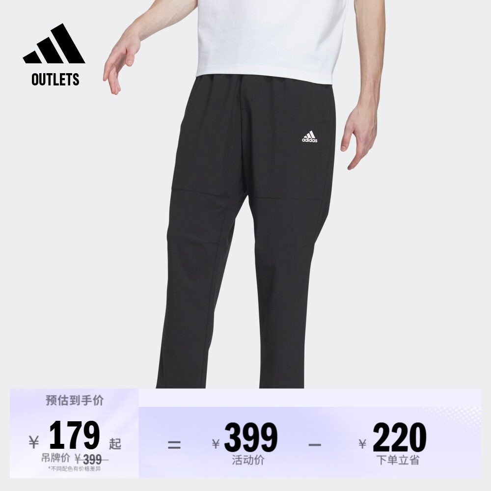 休闲速干锥形束脚九分裤男装adidas阿迪达斯官方outlets轻运动
