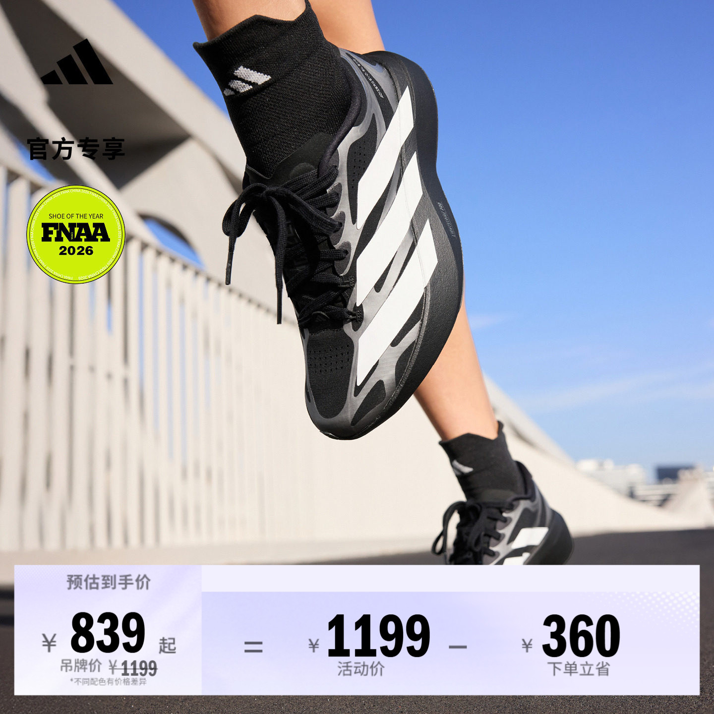 ADIZERO EVO SL EXO竞速美学马拉松跑步鞋女子adidas阿迪达斯