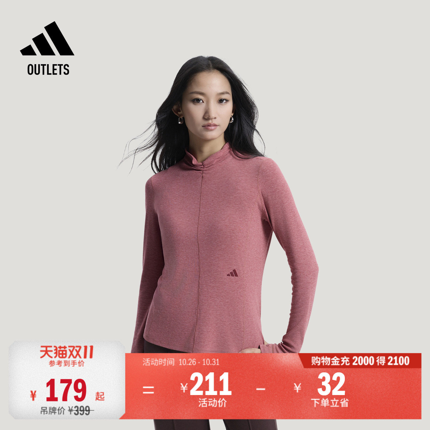 SGY 联合设计柔自贵系列 修身针织长袖T恤女adidas阿迪达斯轻运动