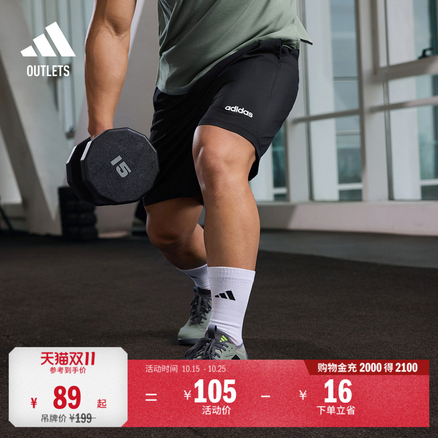 简约舒适运动健身短裤男装adidas阿迪达斯官方outlets DW9568