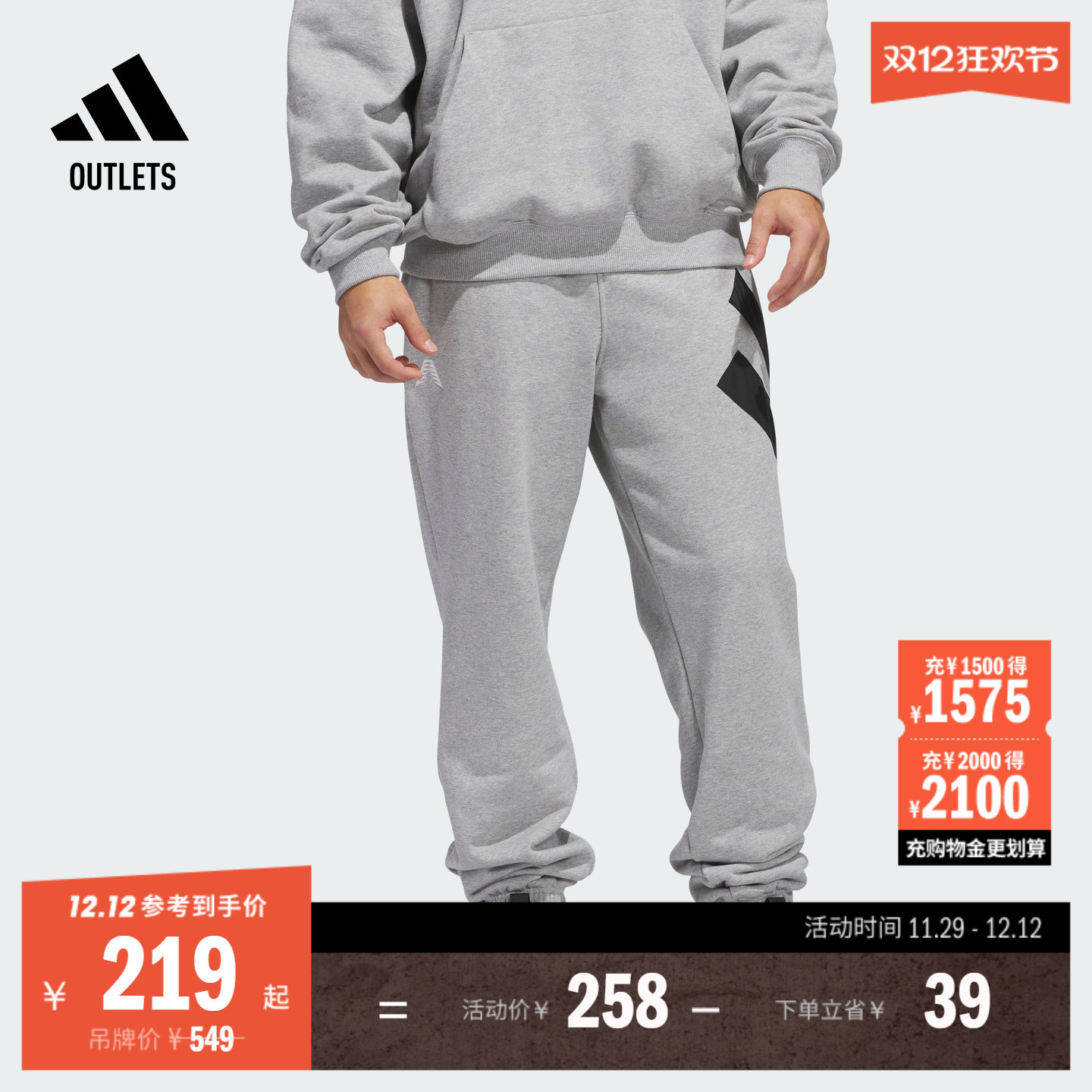 阿迪达斯爱德华兹篮球束脚运动裤