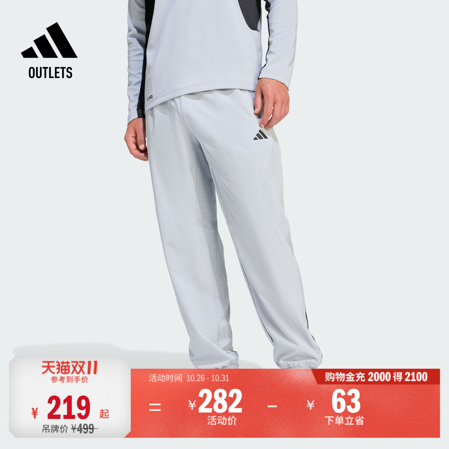 阿迪达斯男子运动裤adidas