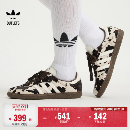阿迪达斯三叶草经典鞋