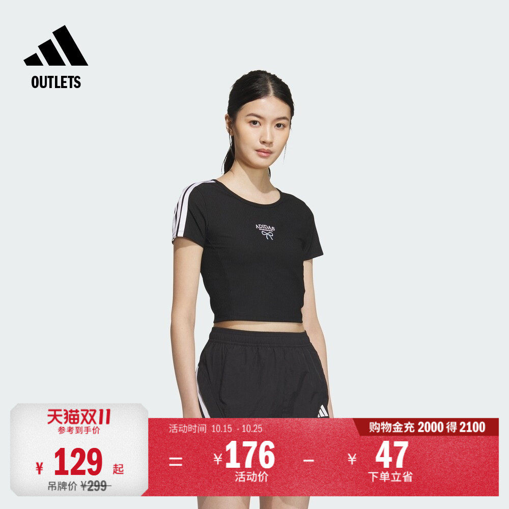 UPF50+休闲短款圆领短袖T恤女装夏季adidas阿迪达斯轻运动