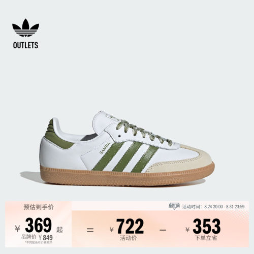 阿迪达斯三叶草经典鞋