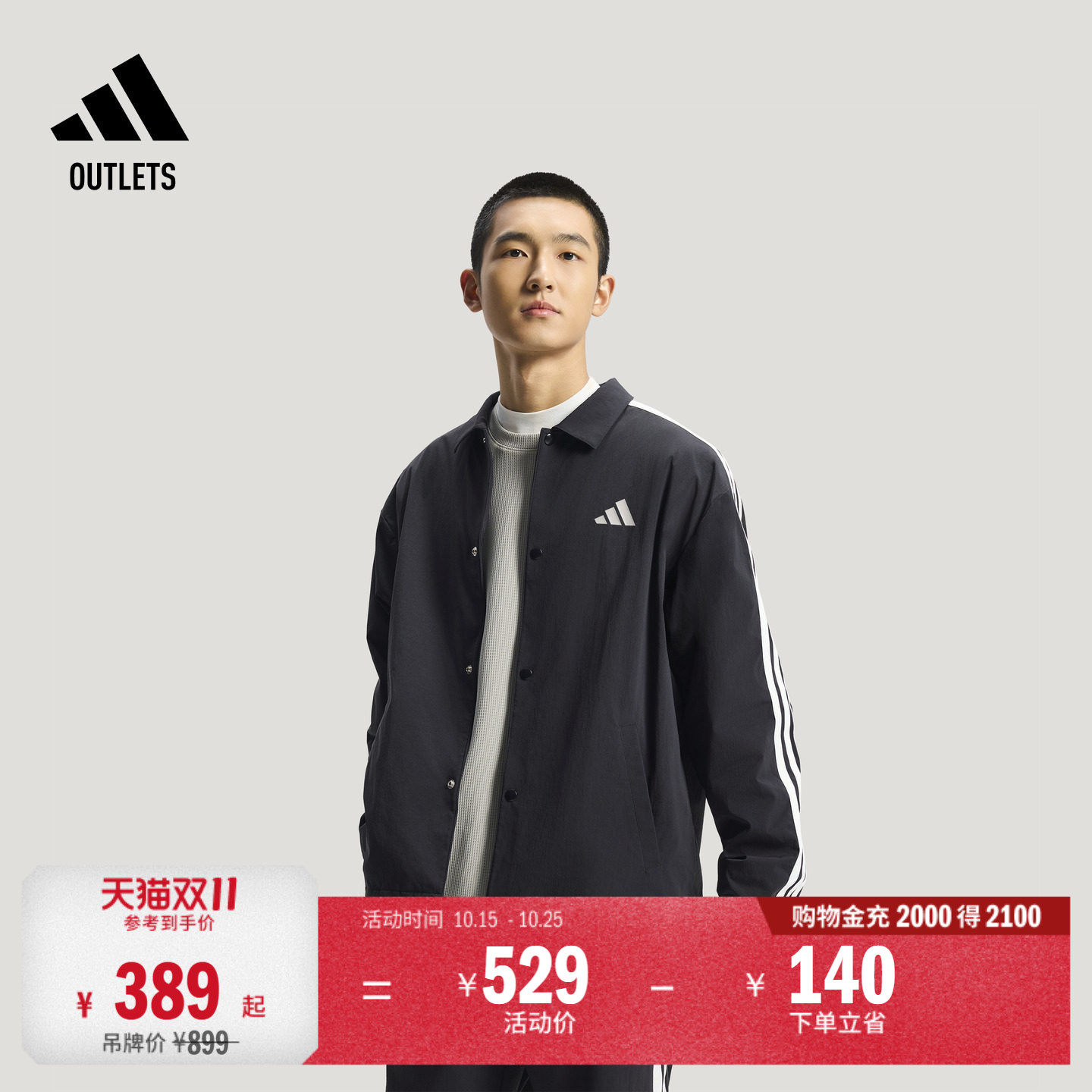 宽松舒适休闲加绒夹克外套男装秋冬adidas阿迪达斯轻运动