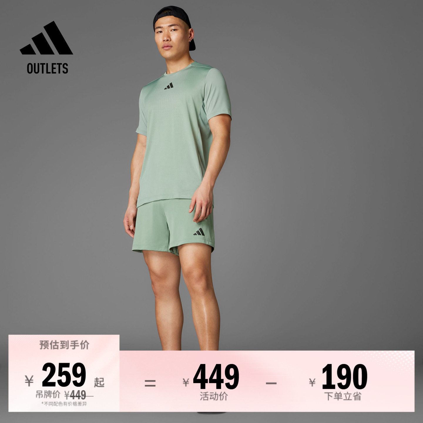 潘展乐同款 清风TEE CLIMACOOL清风科技速干T恤男adidas阿迪达斯
