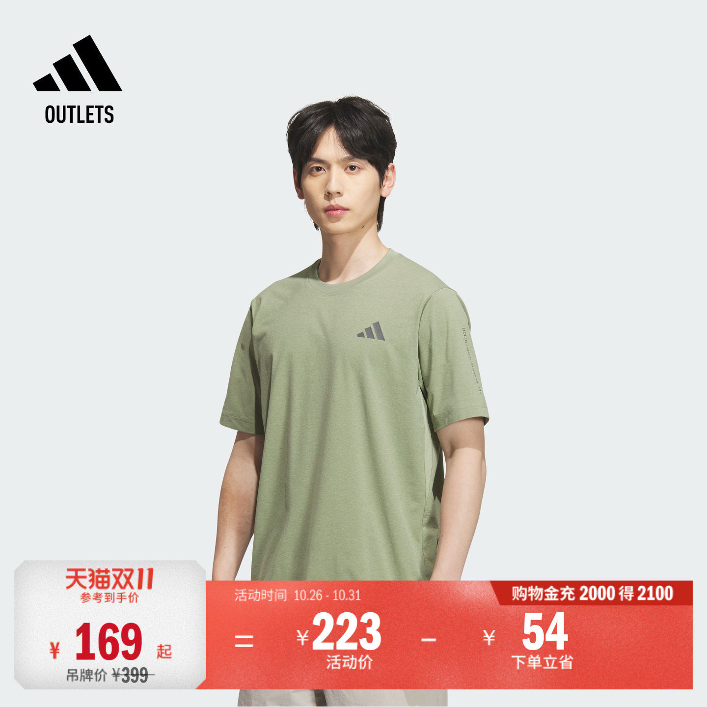 速干休闲短袖T恤男装夏季adidas阿迪达斯官方outlets轻运动