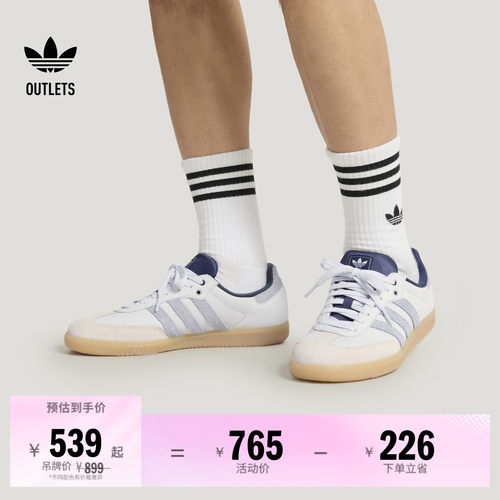 阿迪达斯三叶草经典鞋