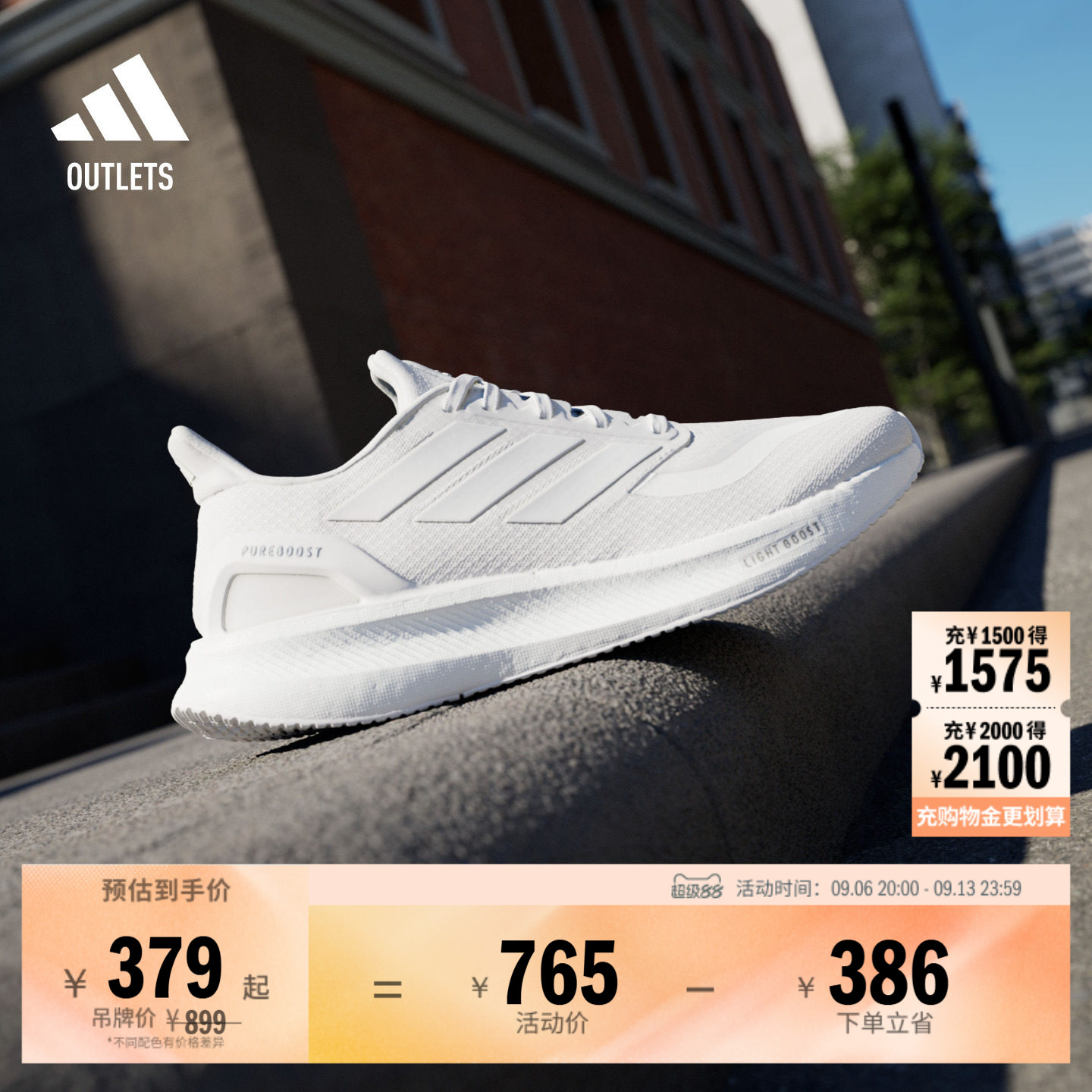 PUREBOOST 5舒适超轻回弹防滑耐磨体测跑鞋男女adidas阿迪达斯