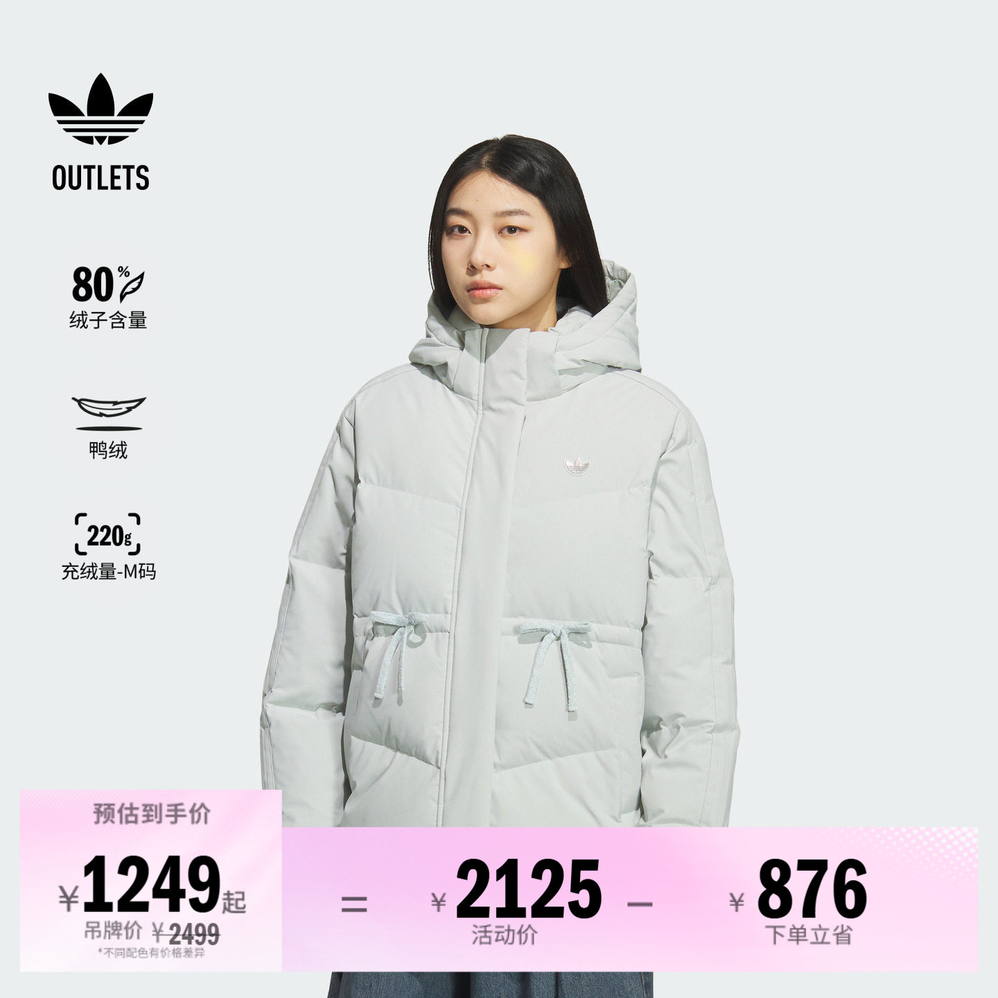 阿迪达斯三叶草女子羽绒服