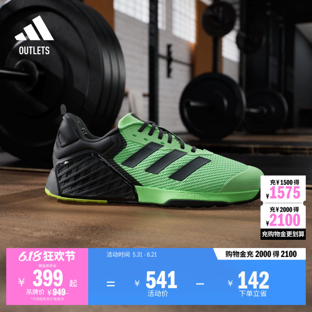 DROPSET 3全力战将超轻透气回弹力量训练鞋男子adidas阿迪达斯