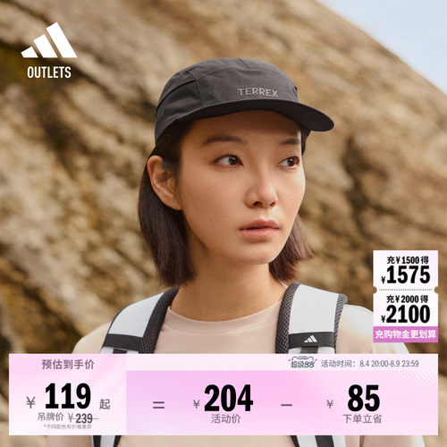 阿迪达斯TERREX男女帽子