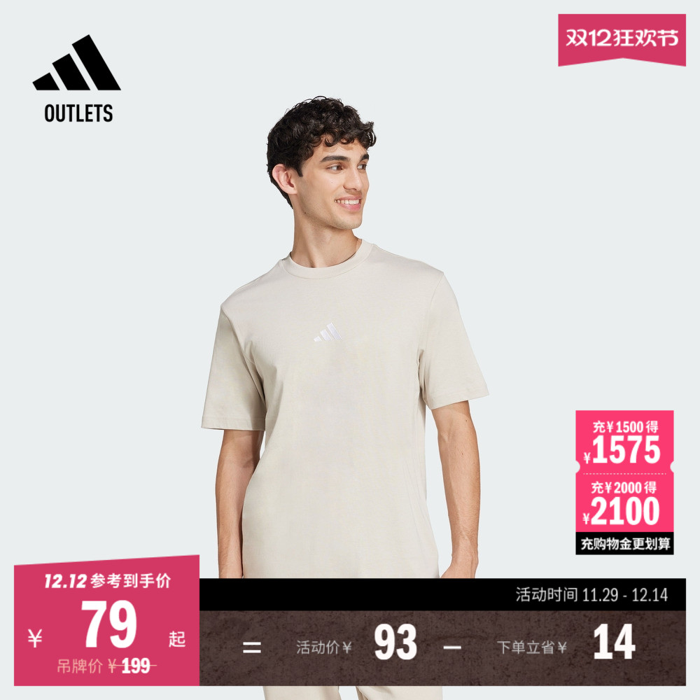 易用系休闲纯棉短袖T恤男装夏季adidas阿迪达斯官方outlets轻运动