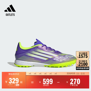 F50 LEAGUE TF人造草皮/室外硬地碎钉足球鞋男女adidas阿迪达斯