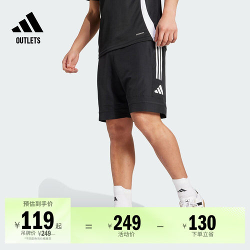 阿迪达斯男子速干足球运动短裤