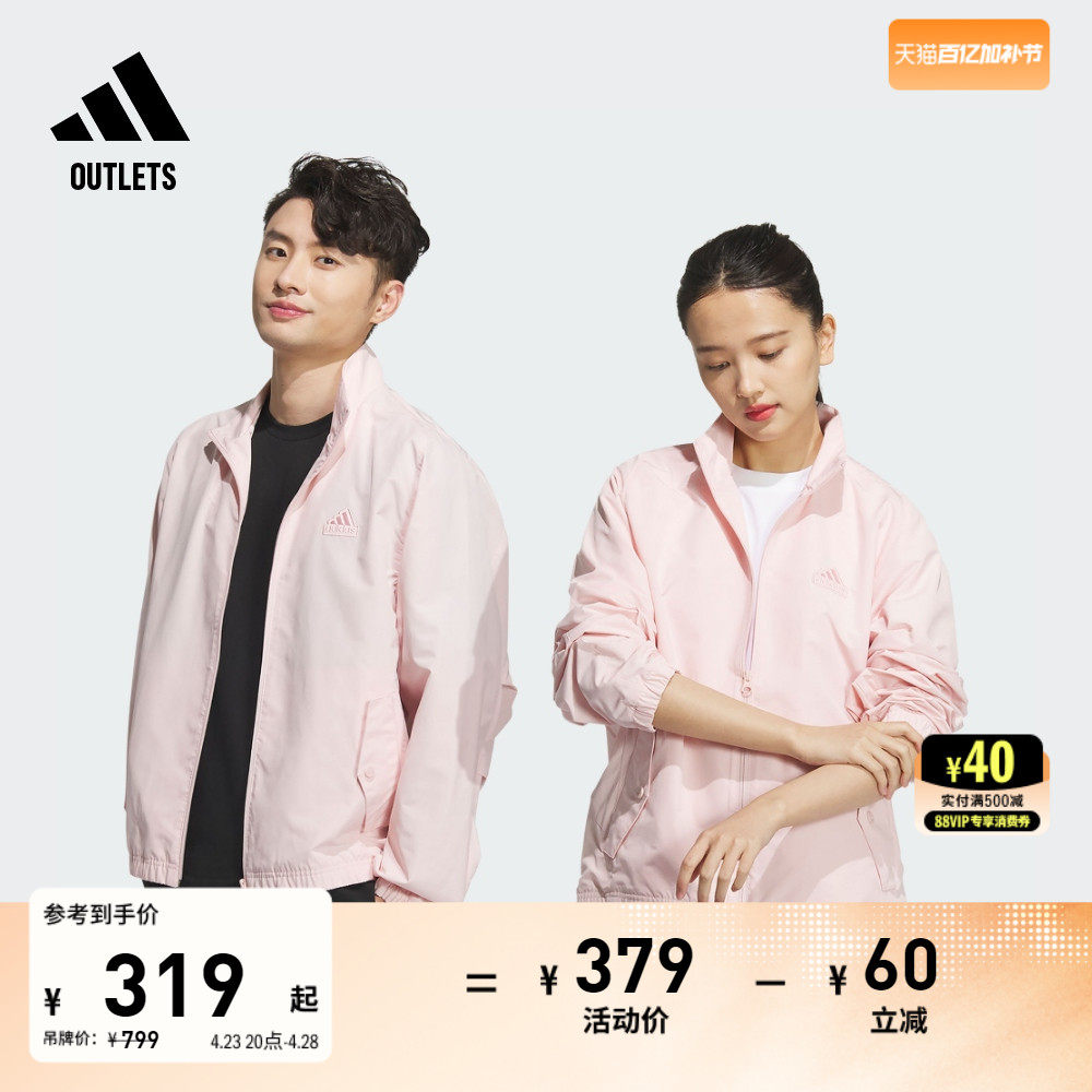 拒水防泼情侣款休闲宽松立领夹克外套春季adidas阿迪达斯轻运动