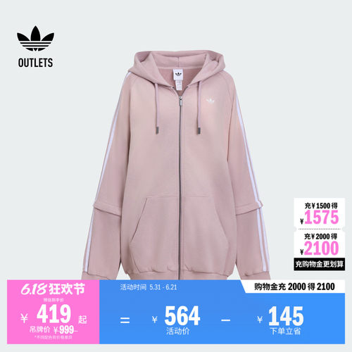 阿迪达斯三叶草女子连帽夹克外套
