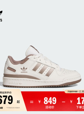 FORUM LOW CL低帮篮球风板鞋女adidas阿迪达斯官方outlets三叶草