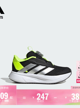 小星箭 DURAMO SL2 BOA旋转按钮运动鞋小童adidas阿迪达斯轻运动