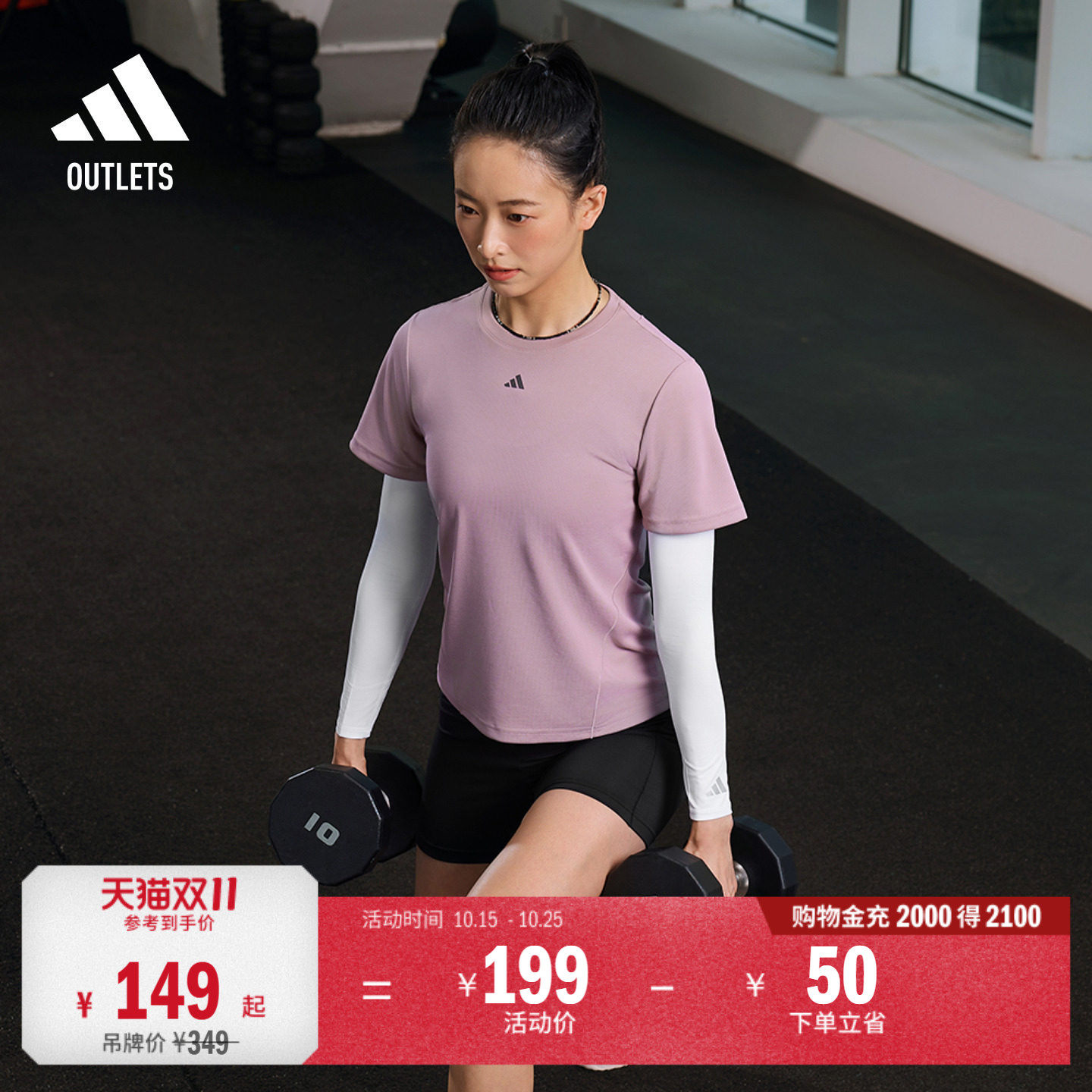 HIIT高强度间歇训练运动健身圆领短袖T恤女装夏季adidas阿迪达斯