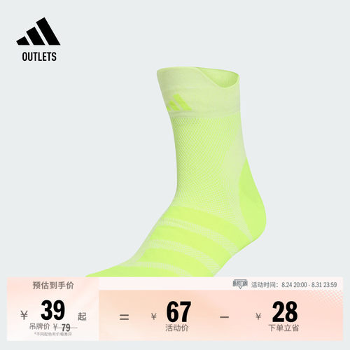 阿迪达斯男女运动袜adidas