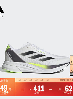 DURAMO SPEED训练备赛舒适体测跑鞋男女adidas阿迪达斯