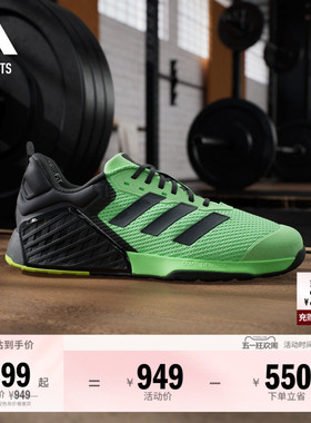 DROPSET 3全力战将超轻透气回弹力量训练鞋男子adidas阿迪达斯