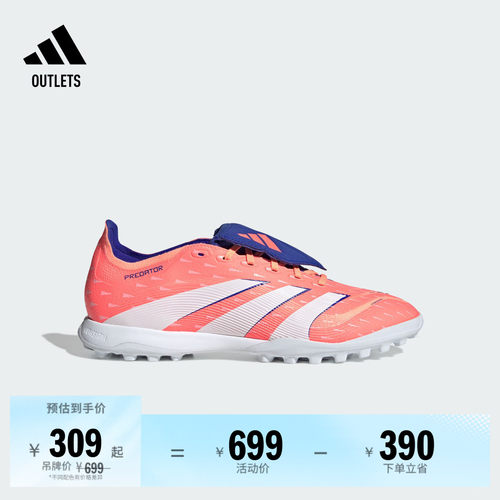 阿迪达斯男女足球鞋adidas