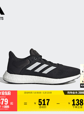 PUREBOOST 21随心畅跑休闲舒适跑步运动鞋男女adidas阿迪达斯